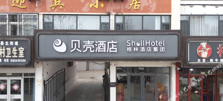贝壳酒店(齐河汽车站店)图片