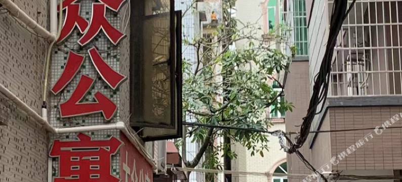 大众公寓(常平火车站店)图片