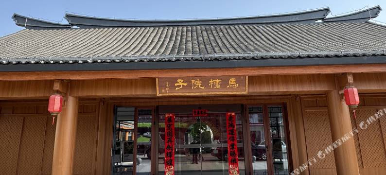 马槽院子民宿(合肥庐江汤池店)图片