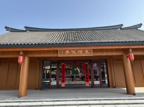 马槽院子民宿(合肥庐江汤池店)