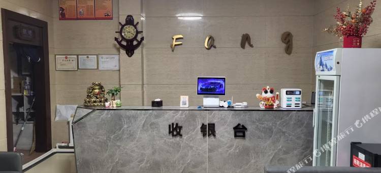 芳泉酒店图片