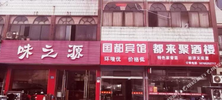 扬州国都宾馆图片