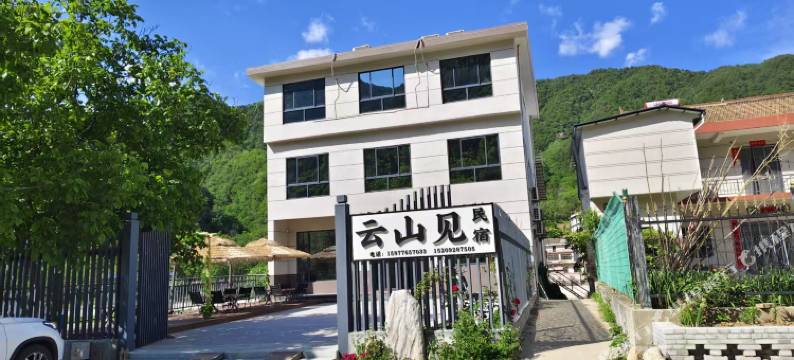 蓝田云山见民宿图片