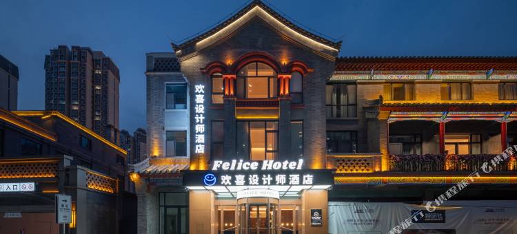 欢喜设计师酒店(兰州高铁西站老街店)图片