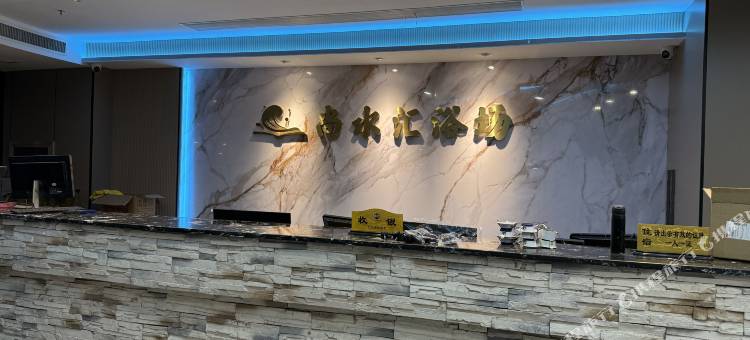 尚水汇浴场酒店图片