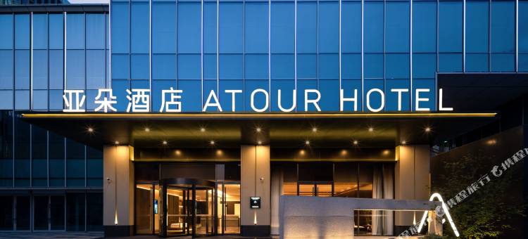 芜湖火车站安徽工程大学亚朵酒店图片