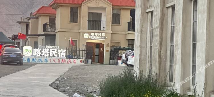 喀塔青旅民宿(塔县美食街店)图片