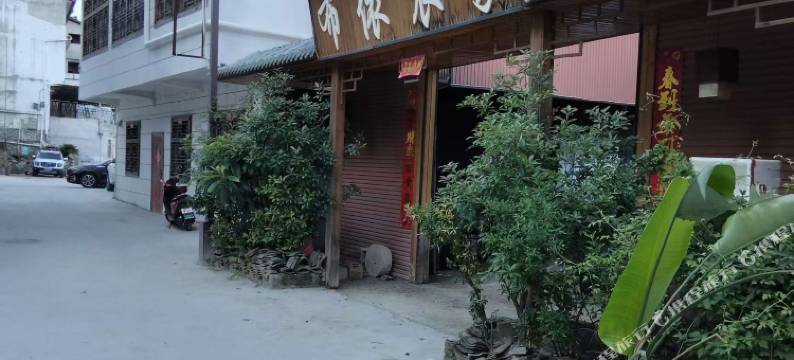 布依农家客栈(龙宫风景区店)图片