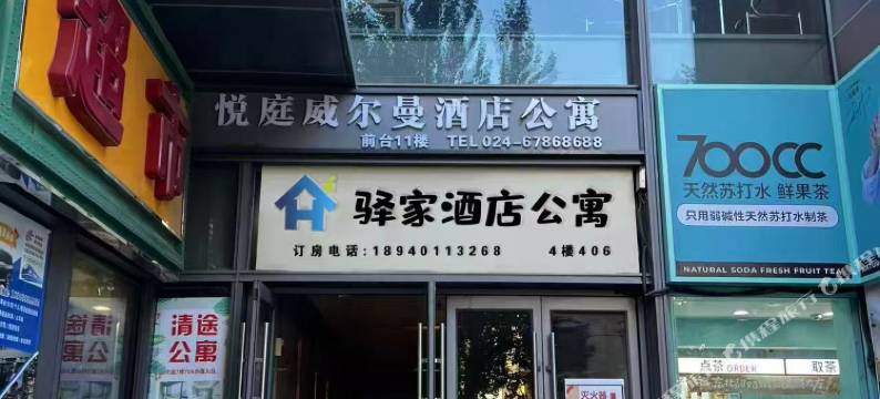 沈阳驿家民宿(陵西地铁站店)图片