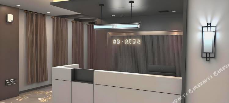 庭禧·映月酒店(齐河中国驿泉城中华饮食文化小镇店)图片