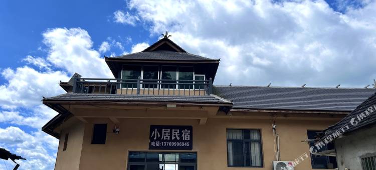 小居民宿图片