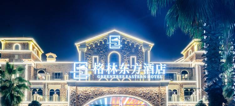 格林东方酒店(清镇吾悦广场店)图片