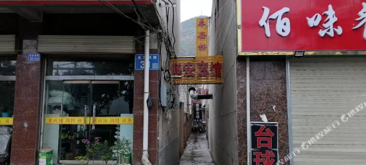 泰安民宿(甘肃中医药大学定西校区店)图片