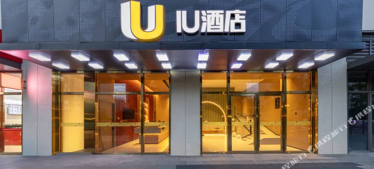 IU酒店(成都双流四川肿瘤医院天府院区店)图片