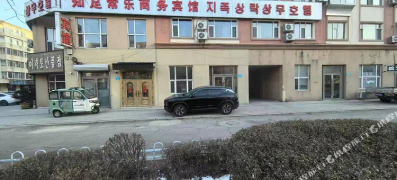 知足常乐商务宾馆图片