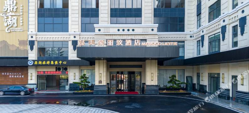 美豪丽致酒店(肇庆东站鼎湖山风景区店)图片