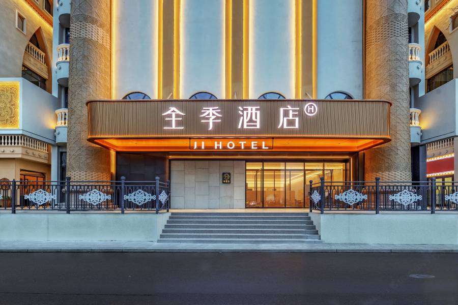 全季酒店(烏魯木齊國際大巴扎店)