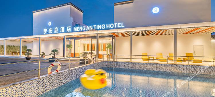 梦安庭MENG AN TING HOTEL酒店(上海国际旅游度假区店)图片
