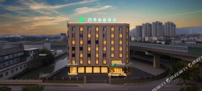 四季青藤酒店(宁波五乡中路店)图片