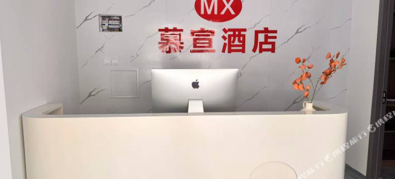 云慕宣酒店(肥西旭辉Cmall店)图片