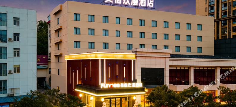 美宿欢漫酒店 (岳阳楼区南湖广场店)图片