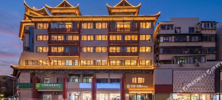 花筑·安隅Anyu酒店(开封清明上河园鼓楼广场店)图片