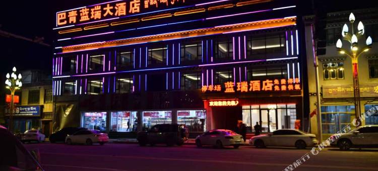 蓝瑞大酒店图片