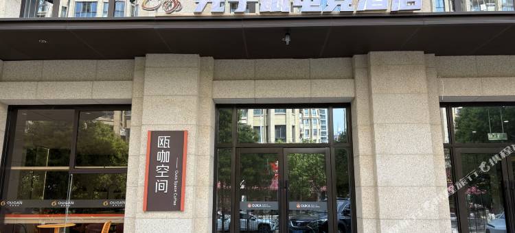 光子鼠电竞酒店(温州茶山大学城店)图片