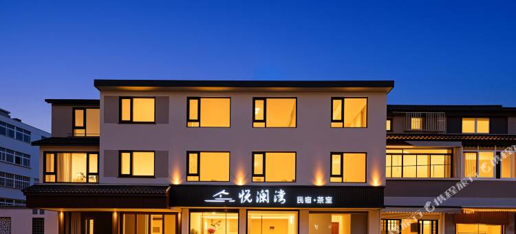 悦澜湾民宿(周庄古镇店)图片