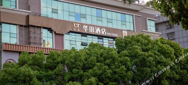 华田酒店(甲秀楼青云市集店)图片