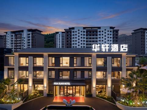 华轩·Garden(宣恩贡水河店)