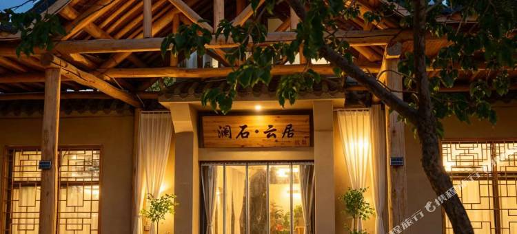 澜石·云居美宿(鸣沙山月牙泉店)图片