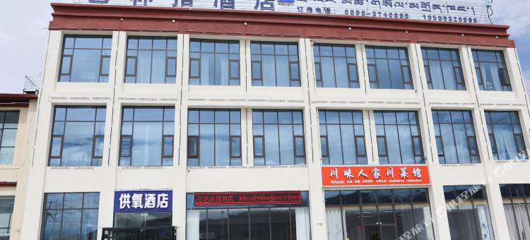 色林措酒店图片
