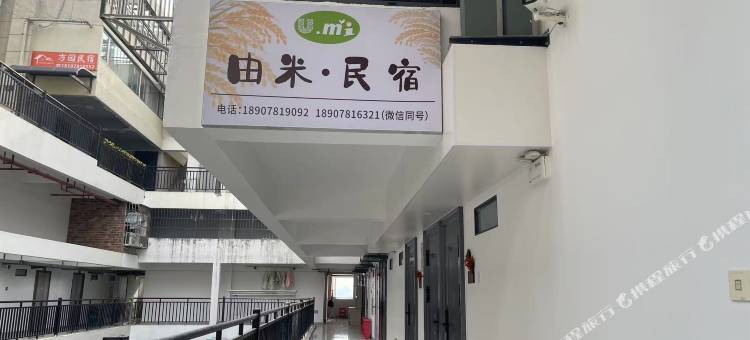 由米民宿(崇左中心步行街高铁南站店)图片