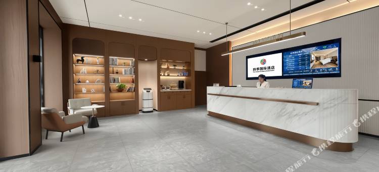 十堰郧阳四季国际酒店(郧阳区人民政府店)图片