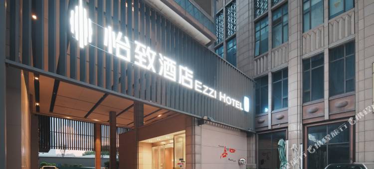 怡致酒店(海宁大道店)图片