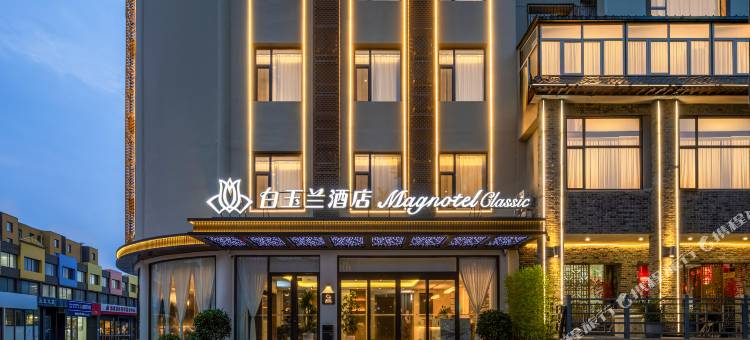 锦江白玉兰酒店(吕梁龙凤南大街世纪广场店)图片