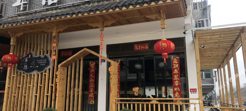 南岳本悟民宿图片