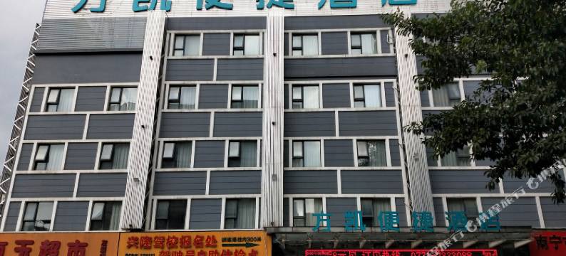 南宁方凯便捷酒店图片