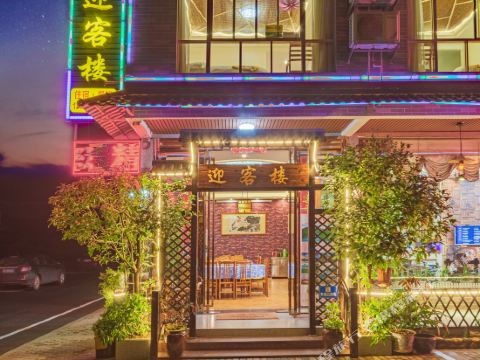 丹霞山迎客楼民宿_地址:丹霞山景区门口青湖塘