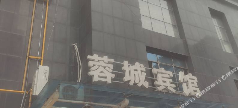 长沙蓉城宾馆(五一广场天心阁店)图片