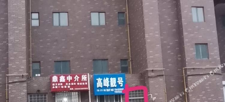 海城易家公寓图片