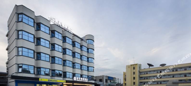 耒阳皇圣逸林酒店图片