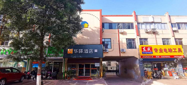 如家华驿酒店(唐山滦南和平广场华驿酒店)图片