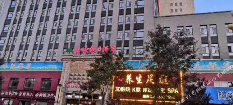 文安北城假日酒店图片