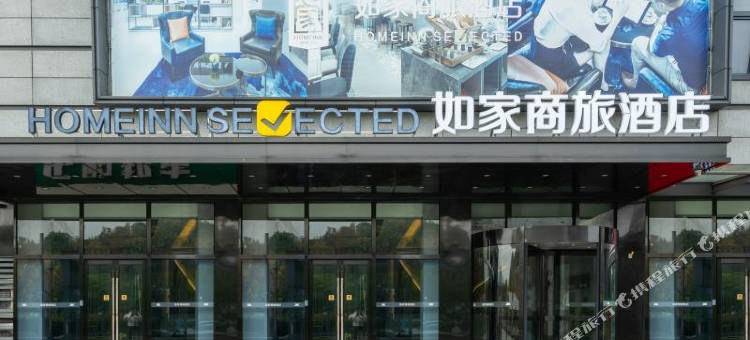 如家商旅酒店(南京火车站北广场玄武湖店)图片