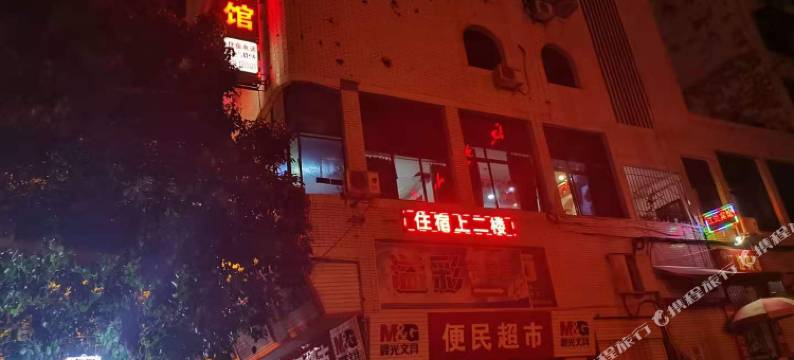 苍溪江边宾馆图片