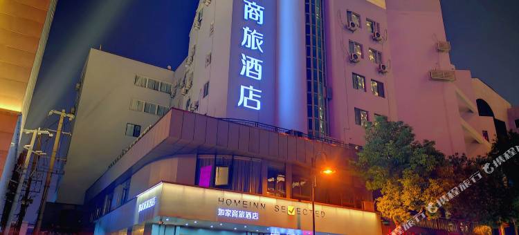 如家驿居酒店(南通濠河风景区南通大学附属医院店)图片