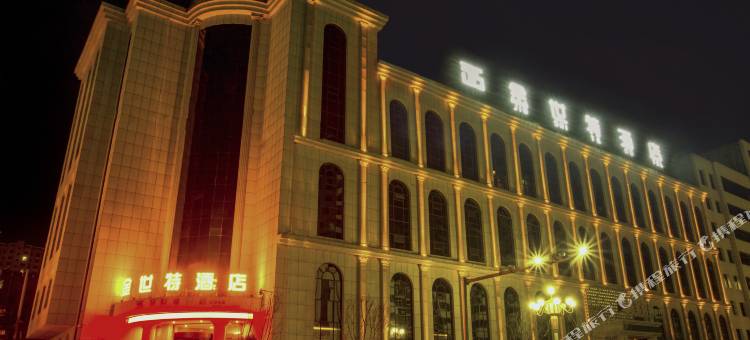 渭南金世特酒店图片