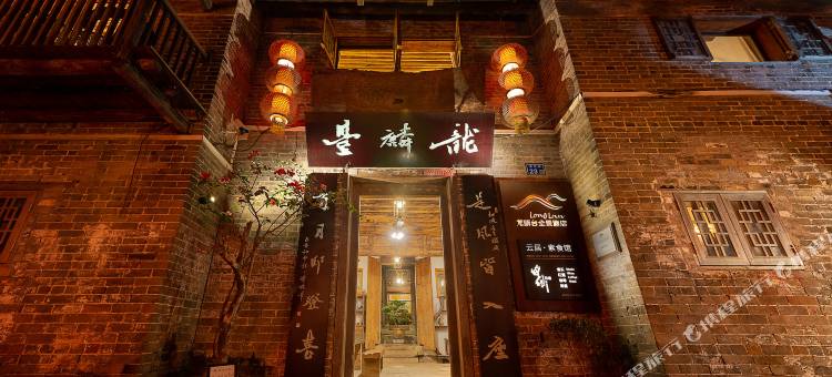 黄姚古镇龙麟台全景酒店图片